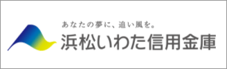 浜松いわた信用金庫