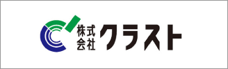 株式会社クラスト