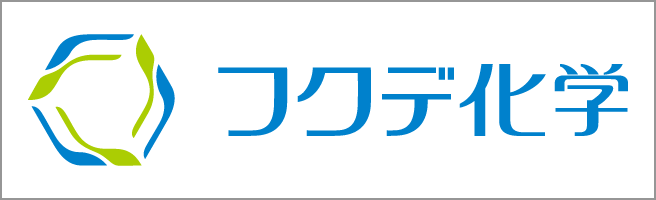 フクデ化学工業株式会社