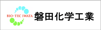 磐田化学工業株式会社