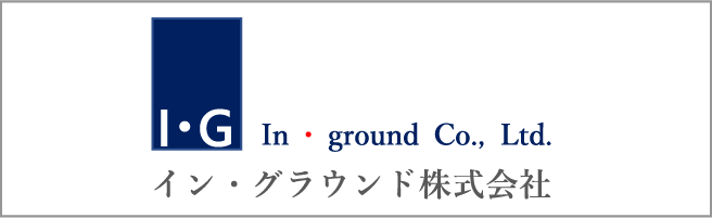 イン・グラウンド株式会社