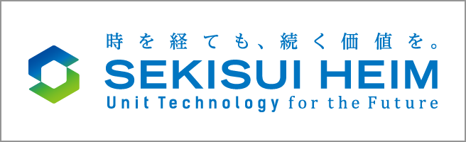 セキスイハイム東海株式会社