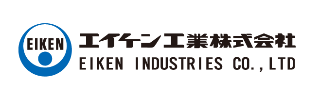エイケン工業株式会社