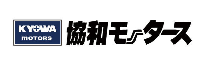 株式会社 協和モータース