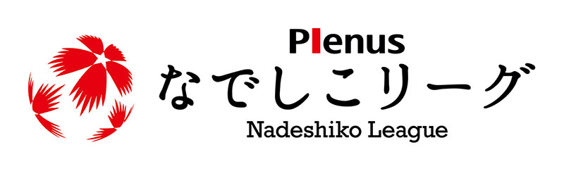 なでしこリーグサイトへ