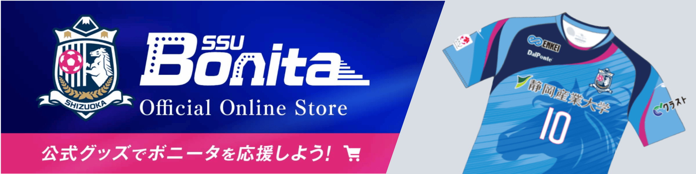 公式オンラインストアへ