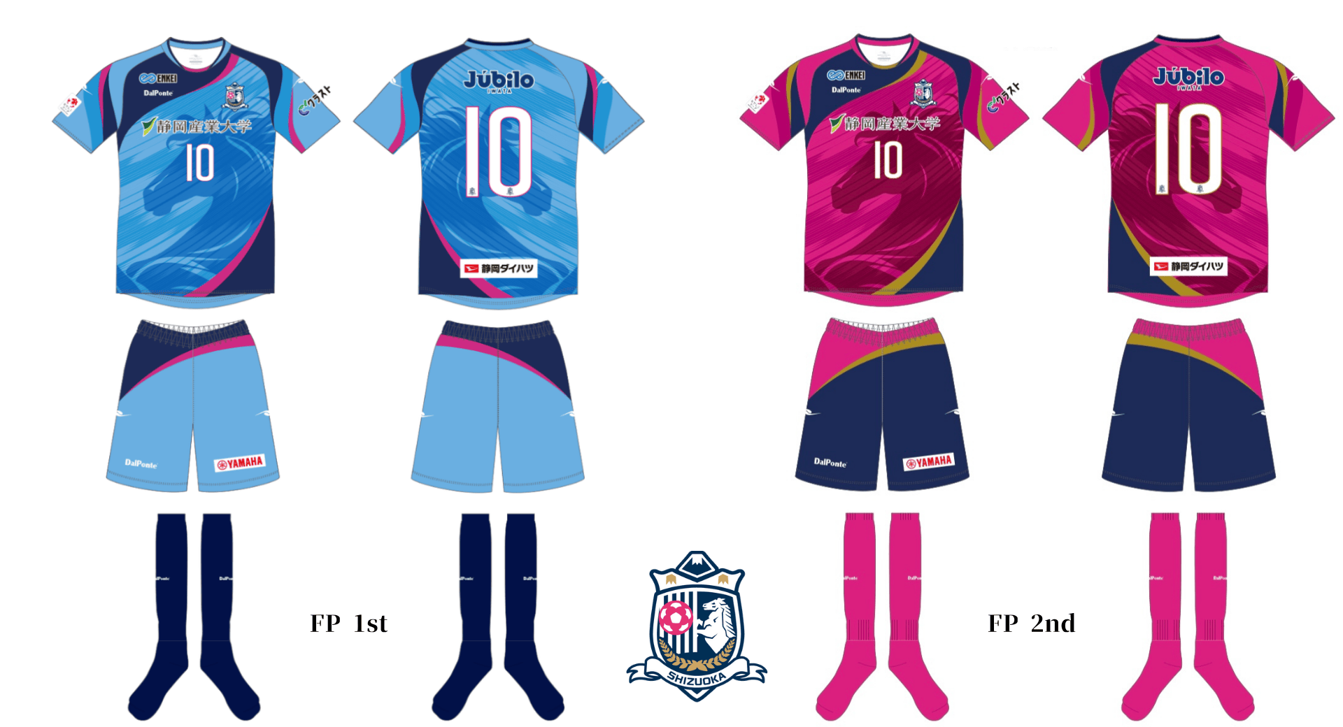 フィールドプレーヤーユニフォーム