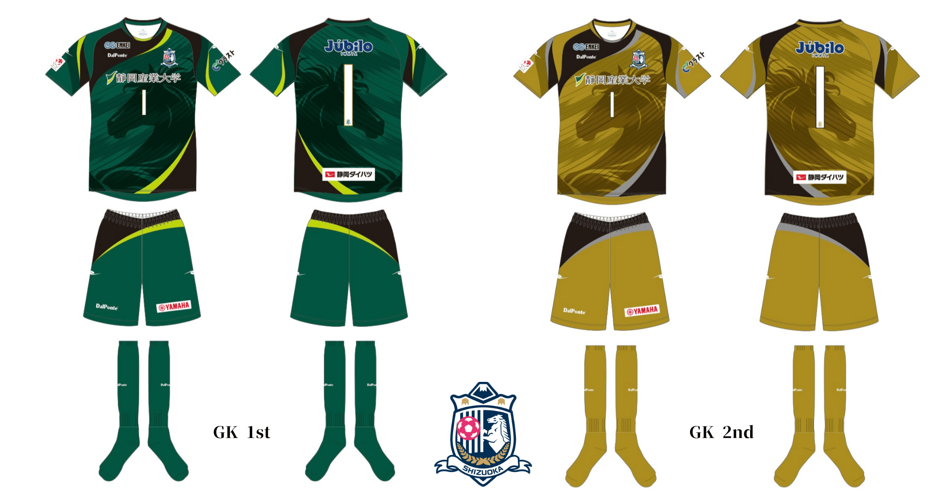 ゴールキーパーユニフォーム