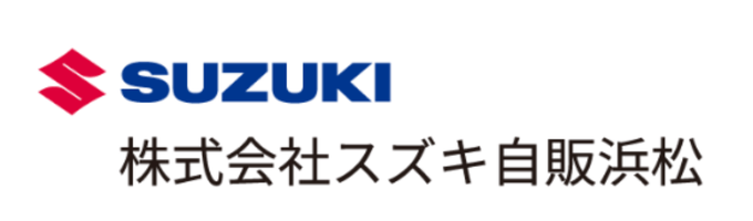 株式会社スズキ自販浜松