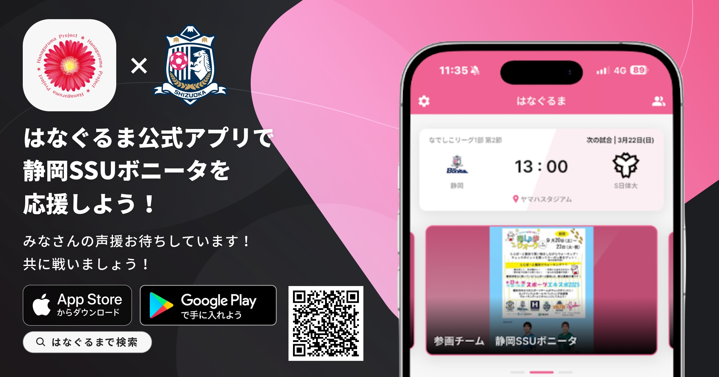 ファンクラブについて